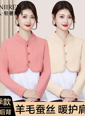 南极人妈妈护肩颈含羊毛蚕丝披肩