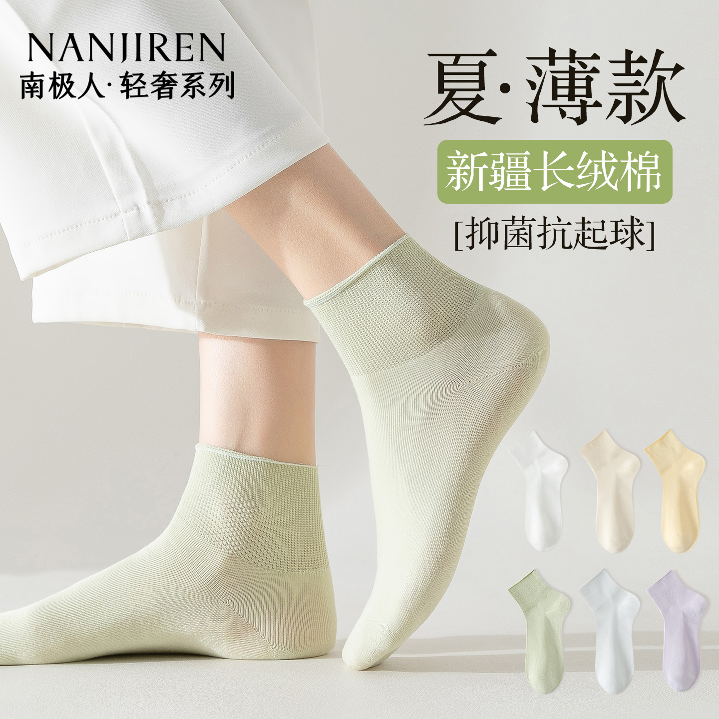 南极人袜子女士夏季松口月子短袜