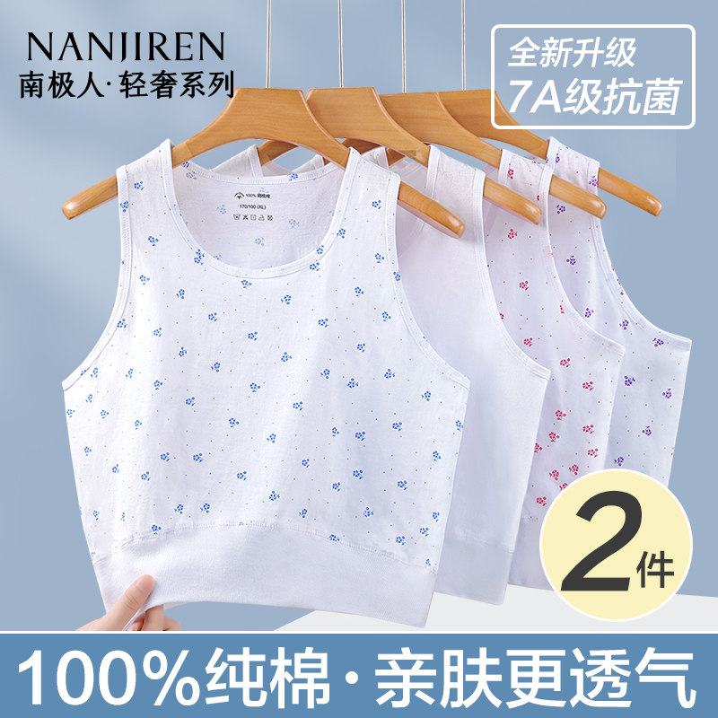 南极人妈妈背心女士纯棉中老年人文胸夏季薄款老太太大码打底汗衫