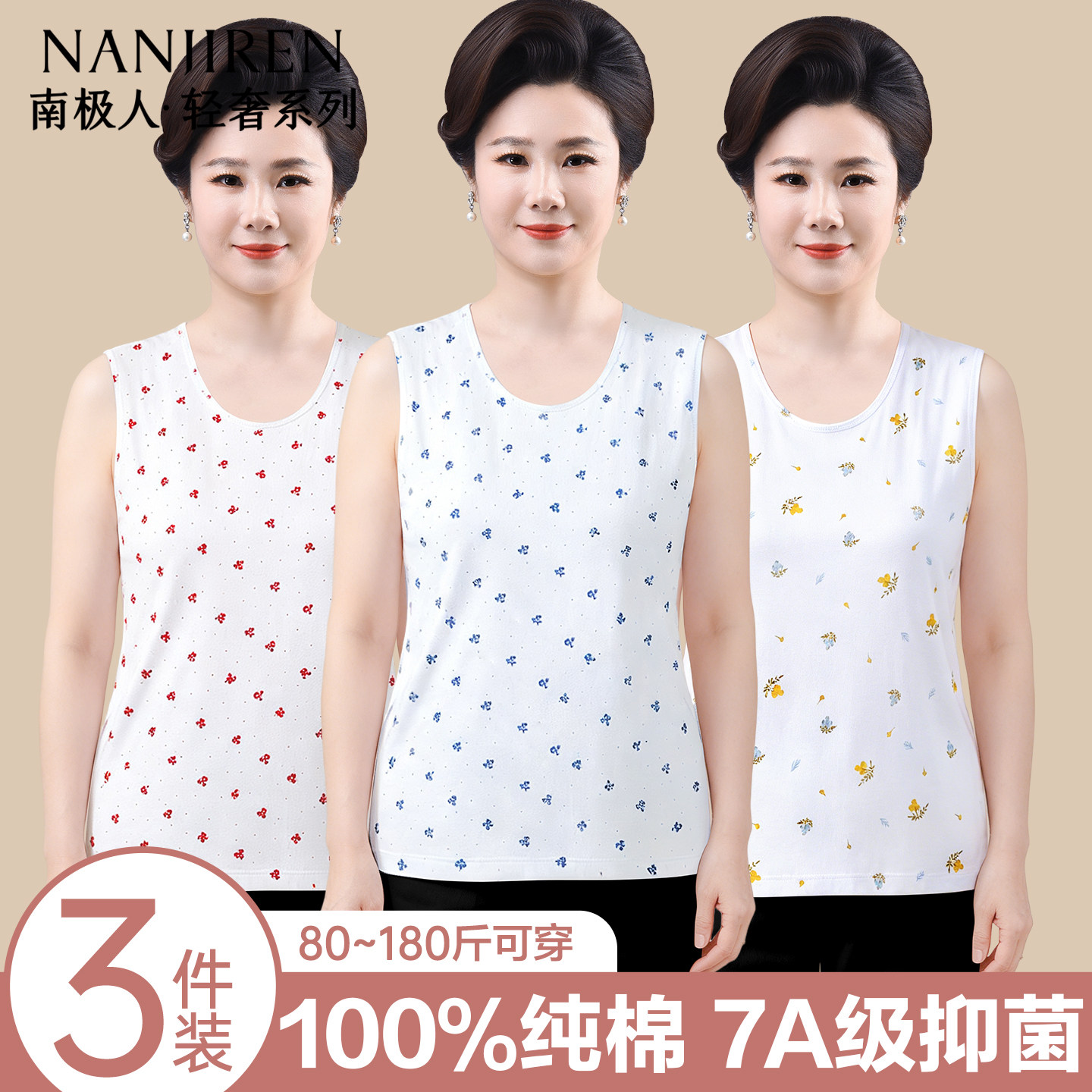 南极人妈妈背心女士纯棉宽松汗衫