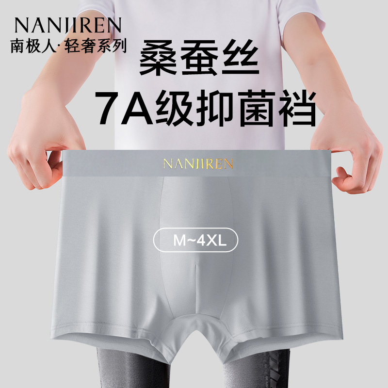 南极人男士纯棉大码内裤加肥加大四角宽松胖子肥佬青年平角短裤头