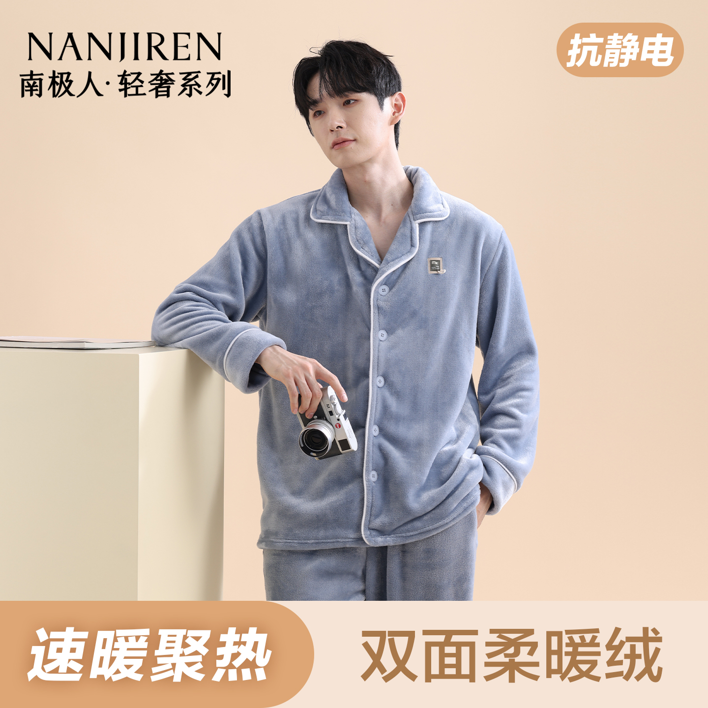 南极人睡衣男士加厚珊瑚绒套装冬