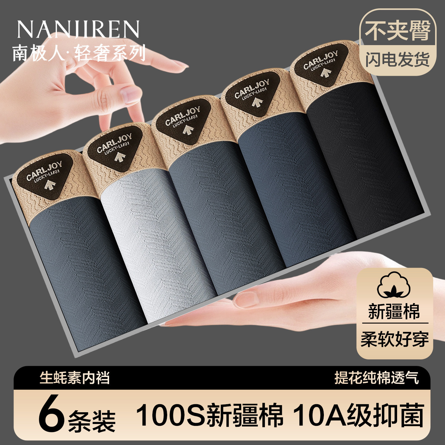 南极人内裤男士纯棉抗菌平角短裤头男款透气男生大码宽松四角裤衩,女士内衣/男士内衣/家居服,男平角内裤,淘宝优惠券,粉丝福利购,淘宝优惠卷