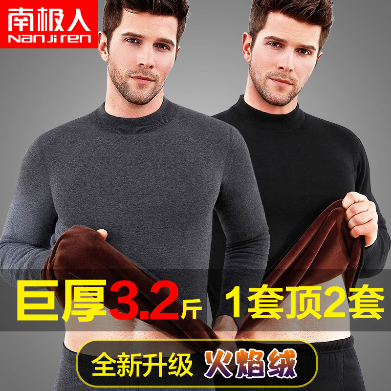 南极人超厚男士保暖内衣加绒加厚冬季秋衣裤中老年人女防寒一套装