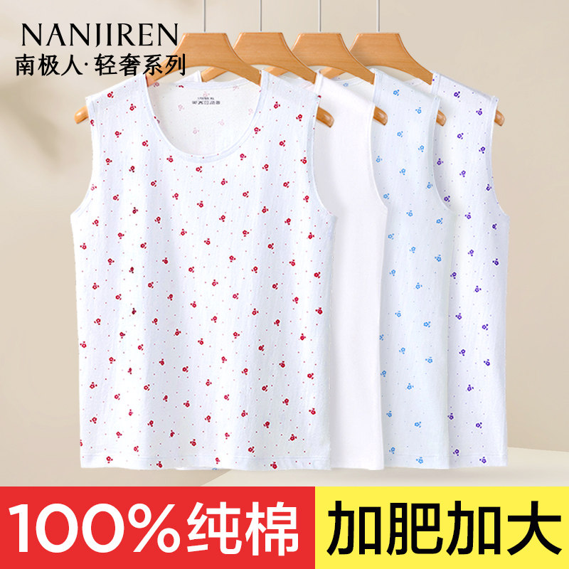南极人中老年人背心女士纯棉妈妈打底衫内衣宽肩夏季大码无袖汗衫