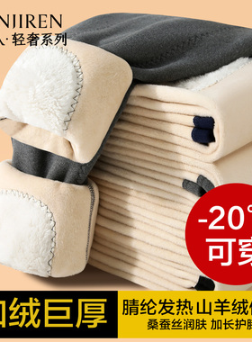 南极人保暖裤男士冬季加绒巨厚棉裤羊绒蚕丝发热内穿男款打底秋裤