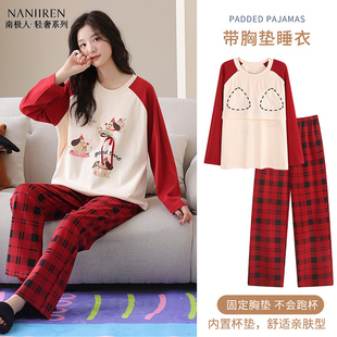 全棉家居服套装 南极人睡衣女春秋款 秋季 2025新款 可外穿 纯棉长袖
