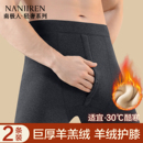 秋冬季 南极人保暖裤 防寒内穿打底东北棉裤 加绒加厚羊绒护膝裤 男士