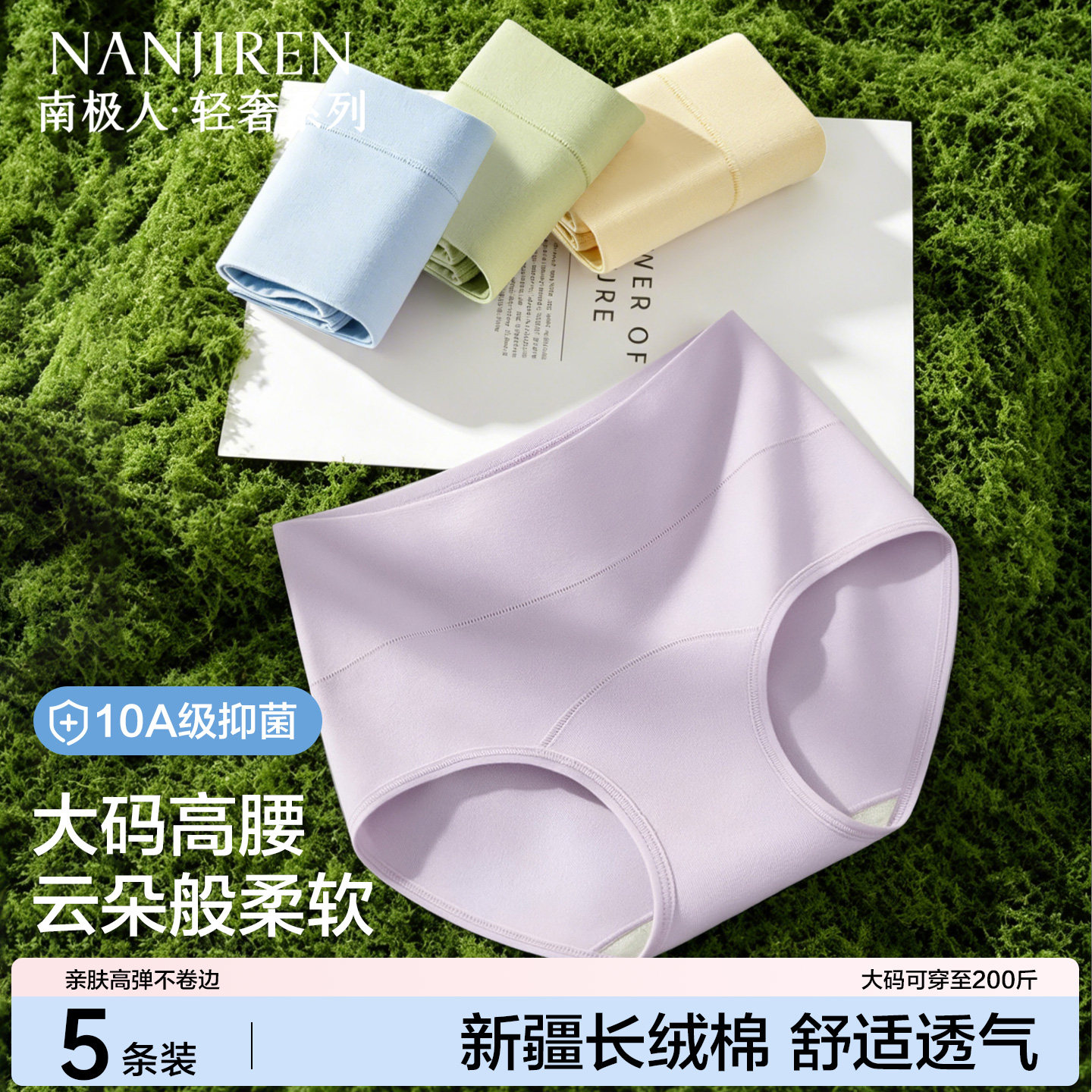 南极人女士内裤高腰加肥大码短裤图片