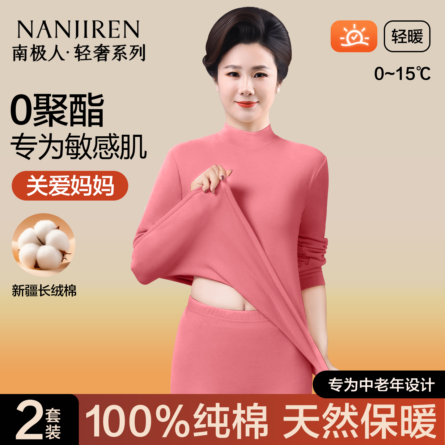 南极人妈妈秋衣秋裤女士纯棉套装