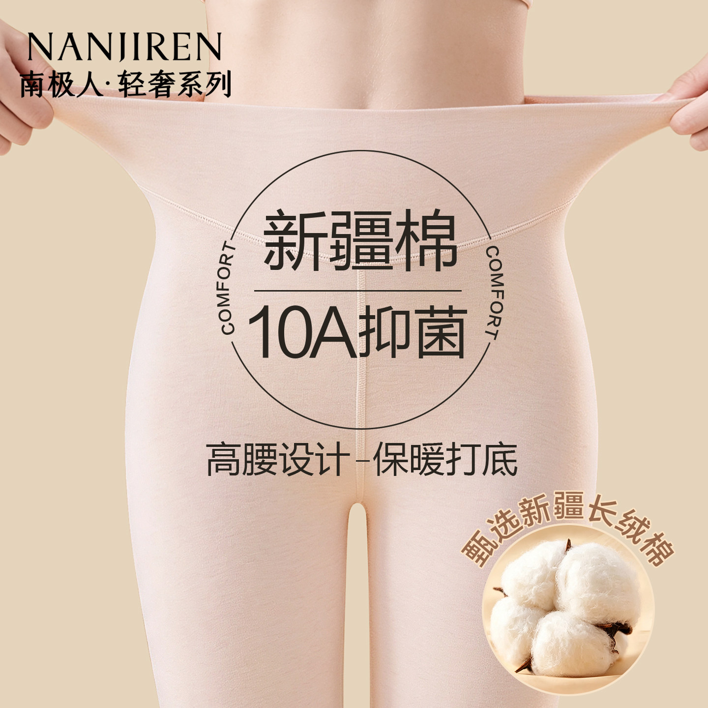 南极人秋裤女士薄款高腰棉毛裤打底保暖内穿修身显瘦线衬裤秋冬季