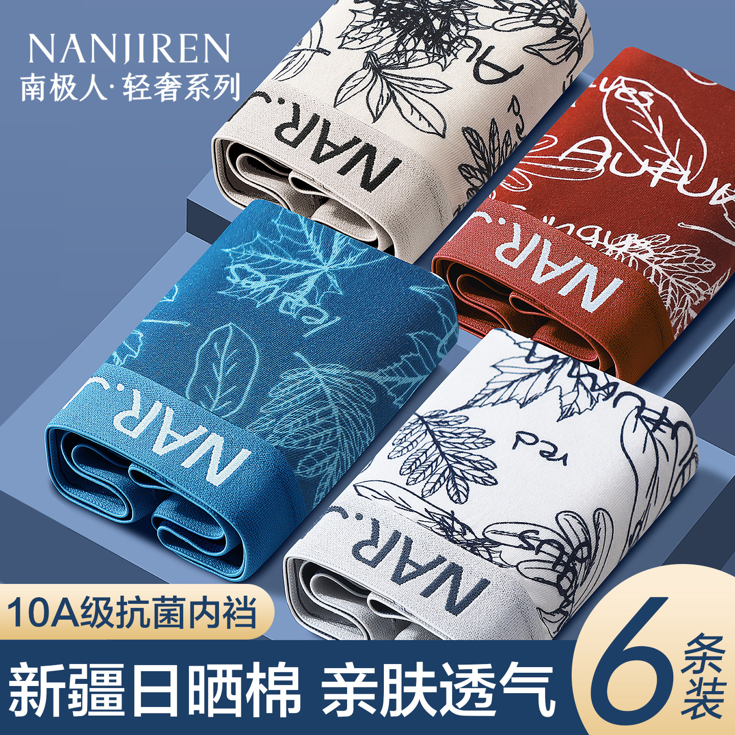 南极人内裤男士纯棉抗菌运动短裤男生大码宽松男款平角四角底裤头,女士内衣/男士内衣/家居服,男平角内裤,淘宝优惠券,粉丝福利购,淘宝优惠卷