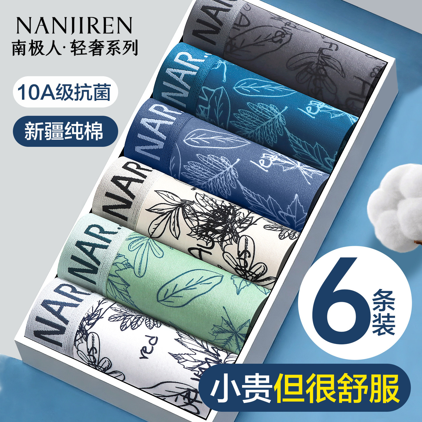 南极人男士内裤男款纯棉抗菌四角短裤大码宽松运动透气男生平角裤,女士内衣/男士内衣/家居服,男平角内裤,淘宝优惠券,粉丝福利购,淘宝优惠卷