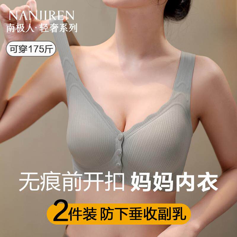 南极人前扣内衣妈妈中老年人文胸