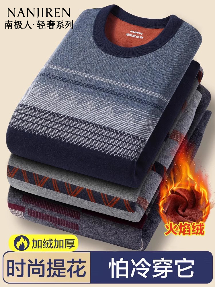 南极人保暖内衣男士加绒加厚中老年人爸爸大码提花秋衣秋裤套装冬