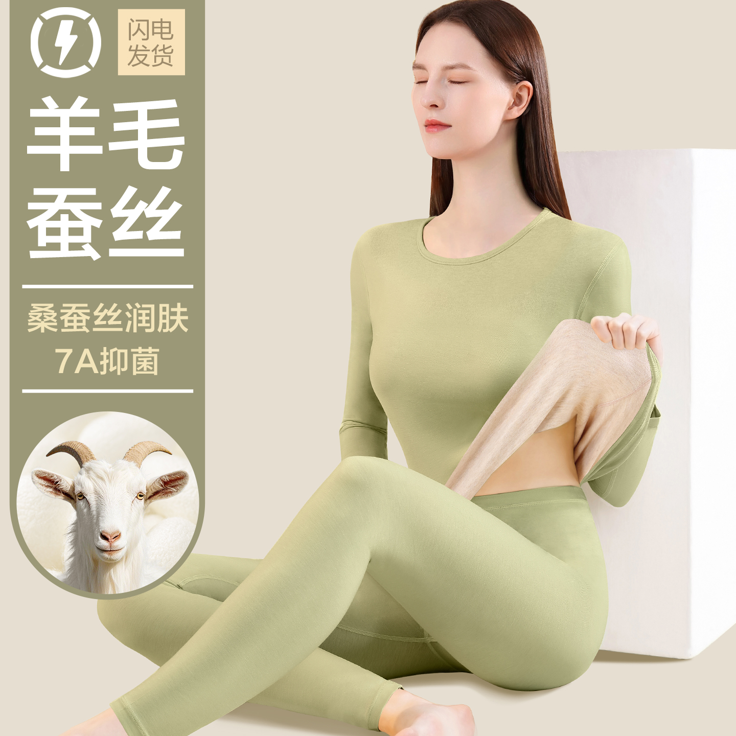 南极人保暖内衣女士加厚羊毛套装