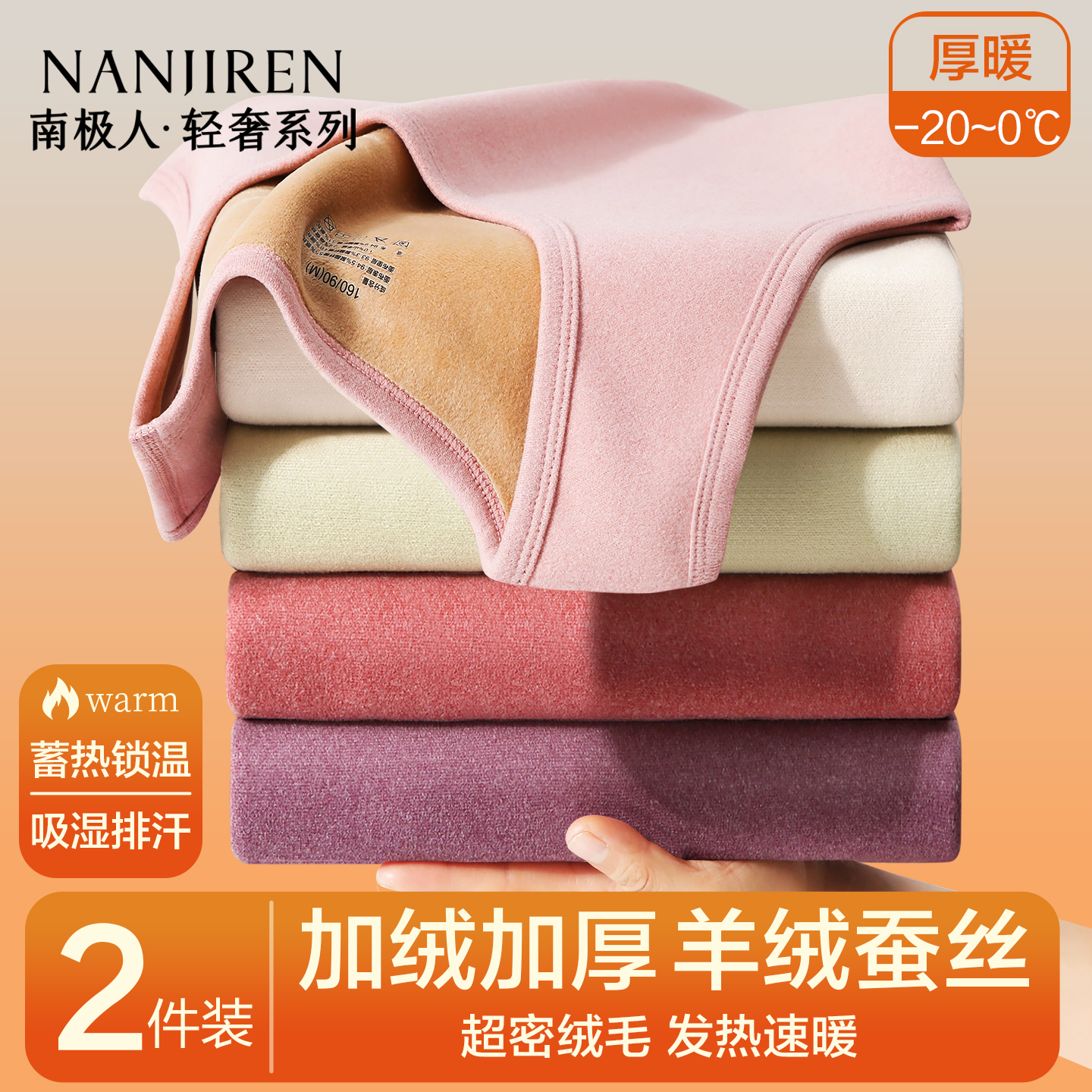 南极人保暖背心女士羊绒发热上衣