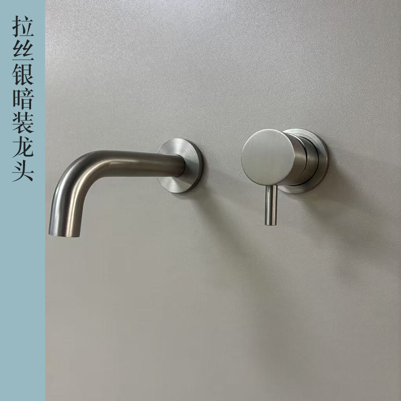 拉丝银全铜冷热暗装入墙式预埋面面盆龙头/台盆龙头/