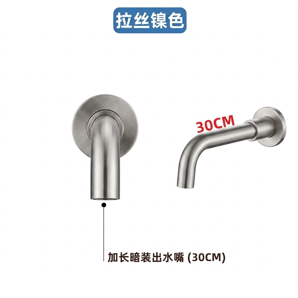 全铜拉丝镍暗装加长配件出水嘴拉丝银入墙式面盆龙头配件拉丝金