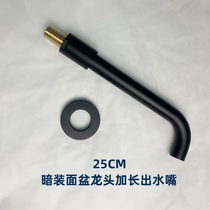 30CM面盆龙头加长枪灰色出水嘴黑色入墙式暗装面盆通用4分配件