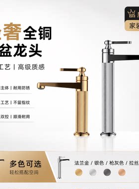 GESS同款新古典复古加高款台上盆全铜冷热拉丝玫瑰金面盆水龙头