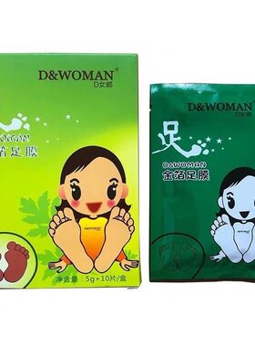 D女郎足贴金箔足贴足膜汴禧集团清货处理散袋发货