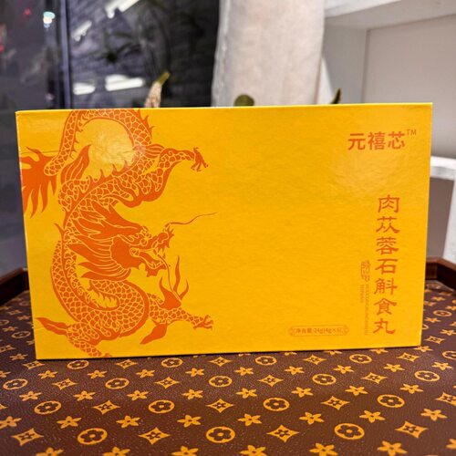 娇兰之谜新品全新升级元禧芯肉苁蓉石斛食丸幸福丸正品微商同款