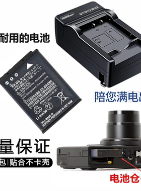 适用尼康S9600 AW120s S9400 S9500 AW110s相机电池+充电器ENEL12