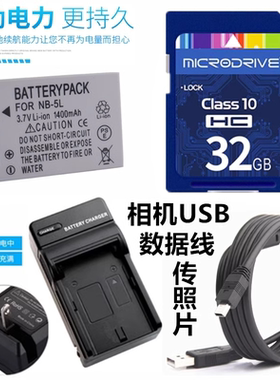适用佳能S100V S110 PC1746 PC1819照相机电池+充电器+32G内存卡