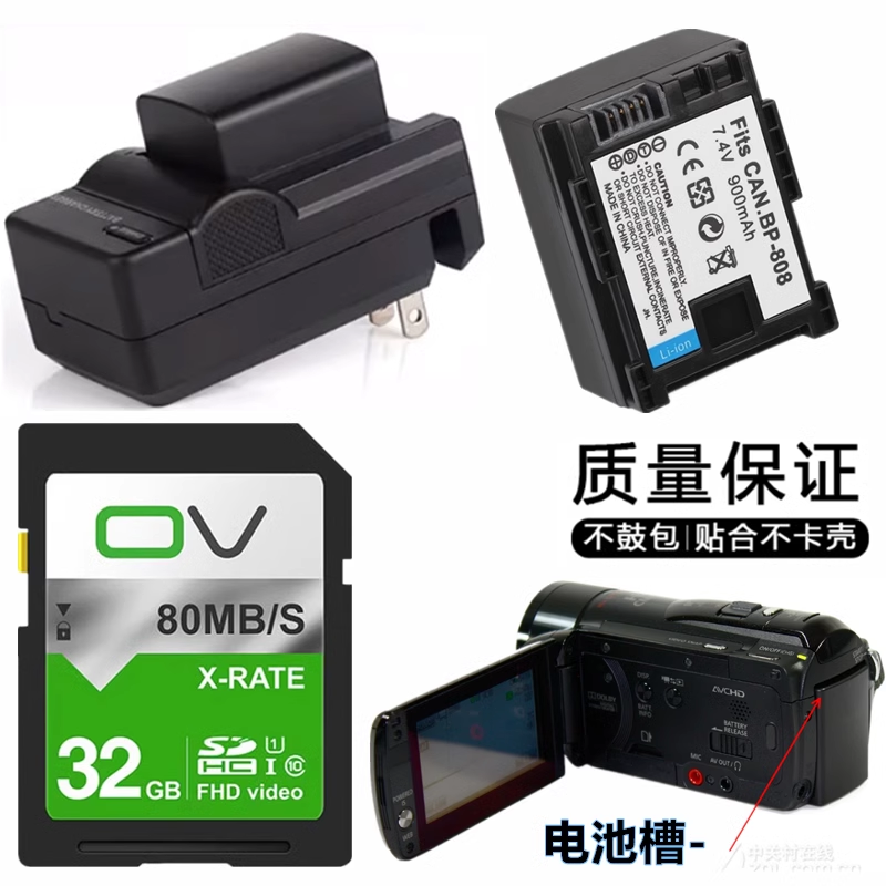 佳能HFM400S30电池充电器