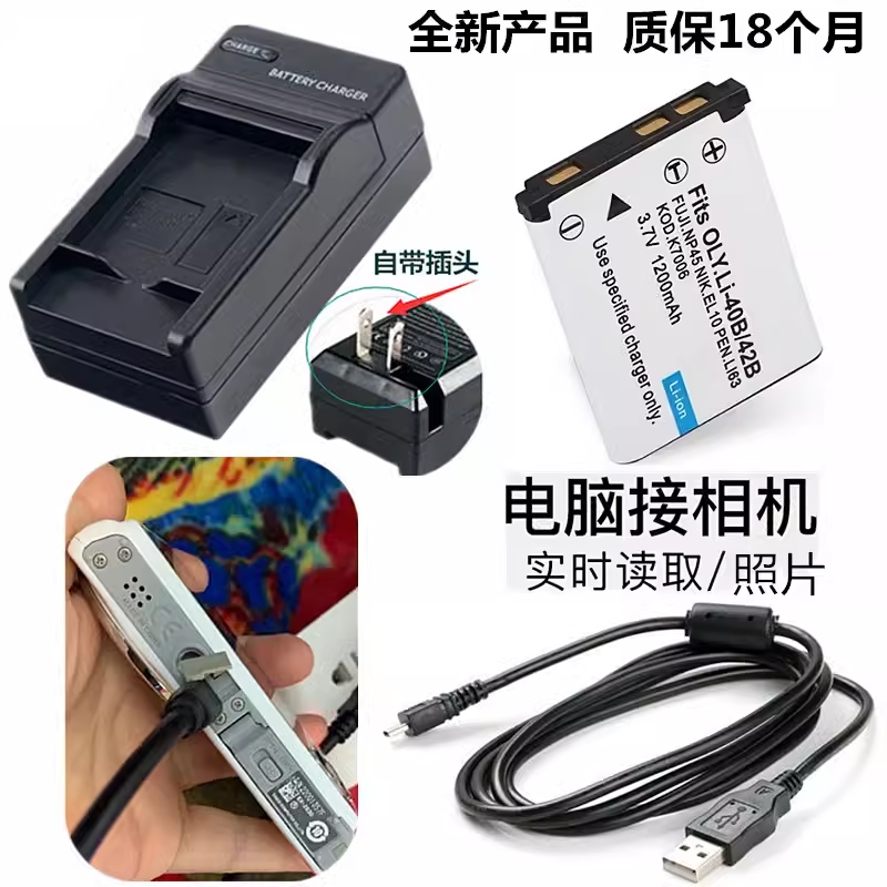 适用 尼康 COOLPIX S200 S210 S220 S230 S80数码相机电池+充电器