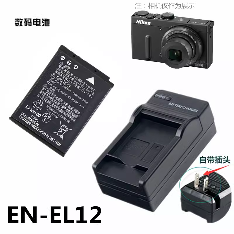 尼康P300P310相机电池充电器