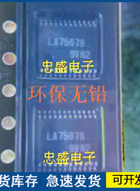 【原装】LA75676 LA75676V-S-TLM-E 中频信号处理器 欢迎咨询