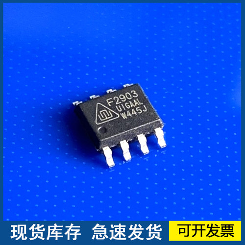 正品F2903封装S0P8欢迎咨询