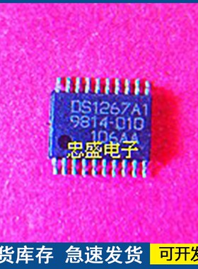 【正品】DS1267A1-010 封装TSSOP 质量保障欢迎咨询