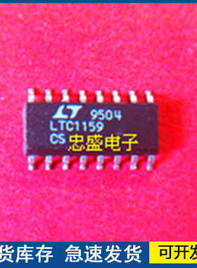 进口正品 LTC1159CS  封装SOP16 欢迎咨询质量保证