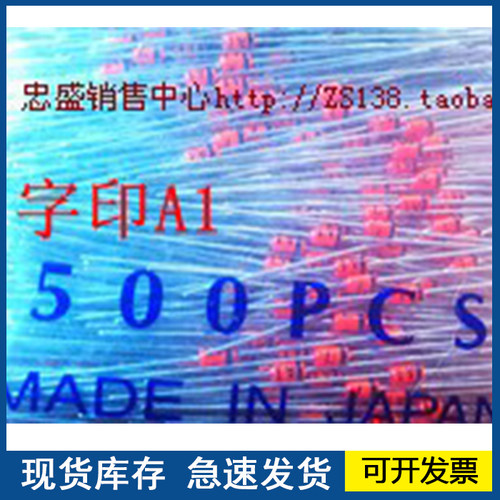 【原装正品】二极管 印字 A1 1S2076 欢迎咨询质量保证