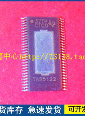 进口正品 TAS5122 封装HTSSOP-56  质量保障欢迎咨询