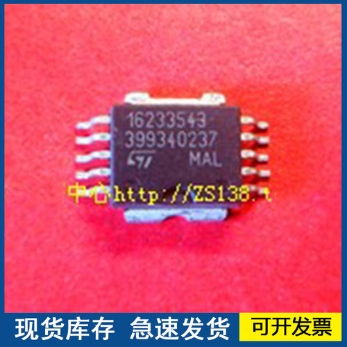 【正品进口】16233543   封装HSOP10  欢迎咨询质量保证