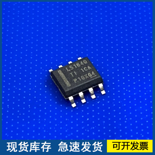 LM5164QDDARQ1 丝印L5164Q 封装SOP8 开关稳压器 欢迎咨询