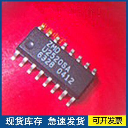 进口正品 U2520SA 封装SOP16 质量保障欢迎咨询