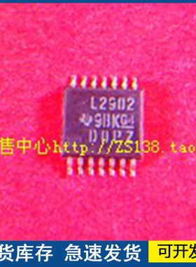 【全新正品】L2902  封装TSSOP 质量保障欢迎咨询