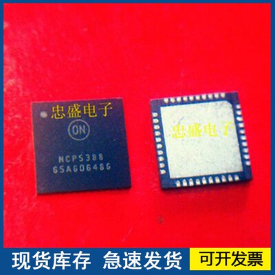 NCP5388MNR2G  封装QFN 全新正品 欢迎咨询质量保证