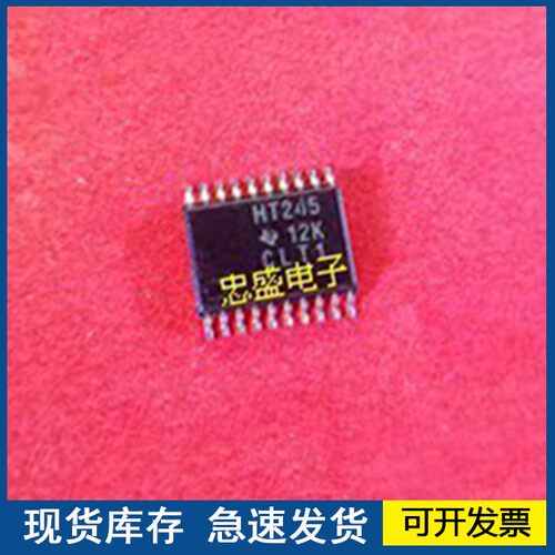 HT245  封装TSSOP 全新正品 欢迎咨询质量保证