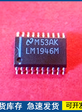 正品进口 LM1946M  封装SOP20  质量保障 欢迎咨询