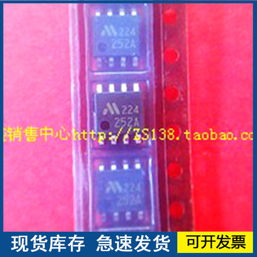 【进口原装】252A MM1252AFFE 封装SOP8  正品保障欢迎咨询
