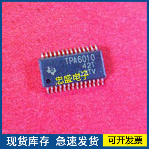 【全新正品】TPA6010  封装TSSOP 欢迎咨询质量保证