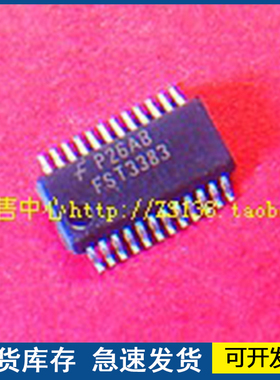 【全新正品】FST3383  封装SSOP 欢迎咨询质量保证