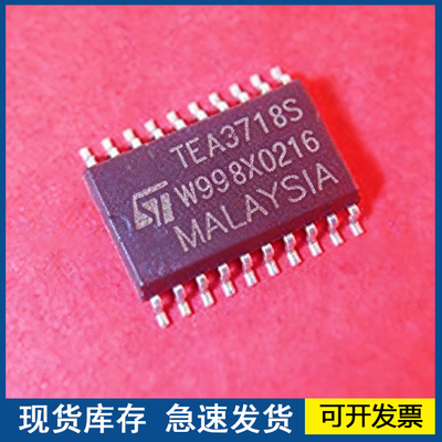 进口正品  TEA3718S 封装SOP-20  欢迎咨询质量保证