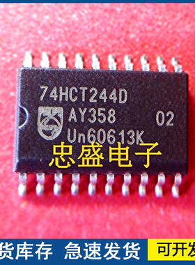 全新原装 74HCT244D  74AHCT244D 进口非翻新 封装SOP20（7.2MM）